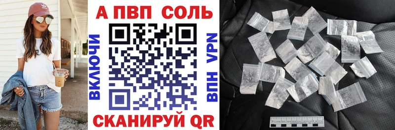 Alpha-PVP Соль Иланский