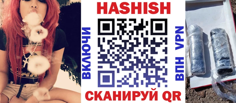 ГАШИШ hashish  Купить закладки  Иланский 