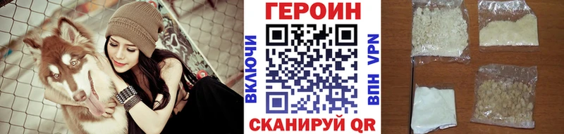 ГЕРОИН белый  Купить  Иланский 