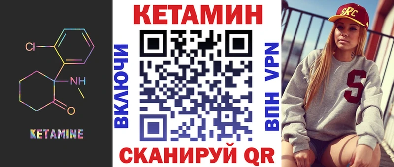 Кетамин ketamine  Купить  Иланский 