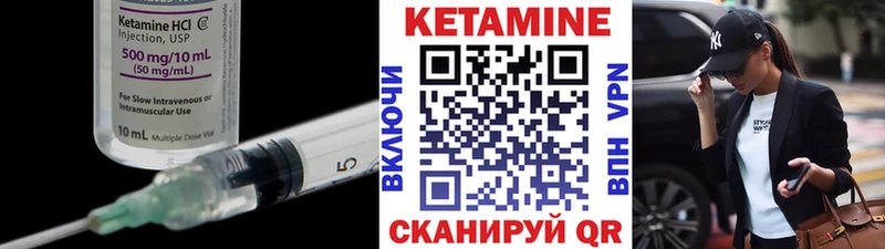 Кетамин ketamine Иланский