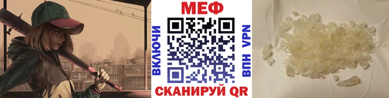 Меф мяу мяу мука Иланский